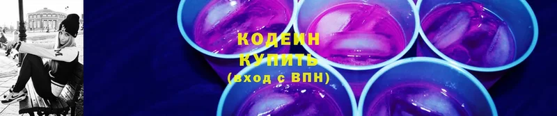 darknet формула  ОМГ ОМГ зеркало  Ярославль  Кодеин Purple Drank 